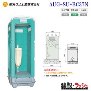 日野屋 日野興業】PE製 仮設トイレ ポンプ式簡易水洗タイプ 和式 樹脂