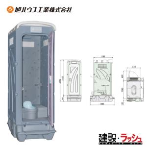 中古美品。極上和式販売美品旭ハウス工業仮設トイレ 。 旭ハウス工業 仮設トイレ ペダル式軽水洗 AUG-1JN+BC37N 和式