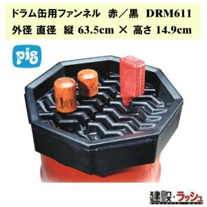 ピグ pig】ドラム缶用スピルトレイ トレイのみ 幅82cm×長さ82cm×高さ