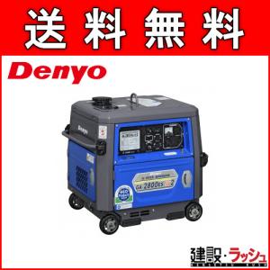 DENYO デンヨー GE-900SS-Ⅳ インバーター発電機 小型 災害 非常 楽天市場】発電機 デンヨー Denyoインバーター発電機（ガソリン