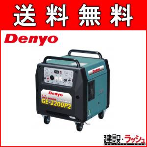 【動作良好】DENYO デンヨー インバーター発電機 GE-2500-IV2 デンヨー】小型ガソリンインバータ発電機 [GE-2500-IV2] 小型 発電機