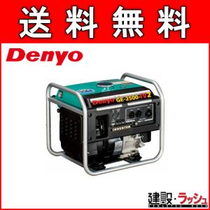 デンヨー】小型ガソリンインバータ発電機 [GE-1800SS-IV] 小型 発電機