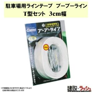 駐車場 ラインのランキングtop100 人気売れ筋ランキング Yahoo ショッピング