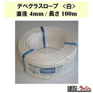 グラス・ファイバー工研】デベグラスワイヤー (青) 直径4mm/長さ50m