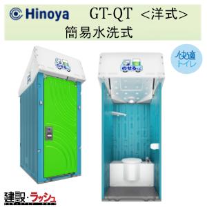 仮設トイレ 日野興業 仮設トイレ GXシリーズオプション サイドガラリ 左右セット