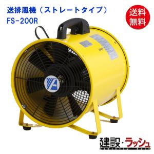 アイセブン】ダクトホース200Φ [ID-200] ホース ダクト ファン 送風機