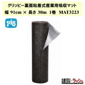 ピグ pig】ドラム缶用スピルトレイ トレイのみ 幅82cm×長さ82cm×高さ