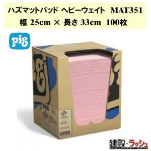 ピグ pig】ドラム缶用スピルトレイ トレイのみ 幅82cm×長さ82cm×高さ