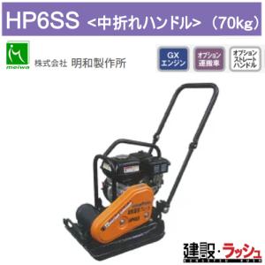 明和製作所 NETIS低騒音プレート KP5S kp5s KP-5S プレート 