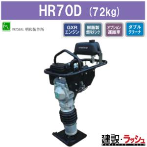 三笠産業】プレートコンパクター [MVC-F30HW] ストレートハンドル型