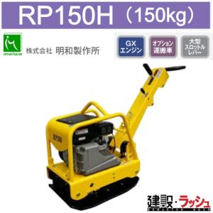 酒井重工業】プレートコンパクター [PC6X] 転圧機 締固め機 路盤