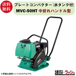 2025年新製品【三笠産業】[MVC-PR60](65kg) 回動式移動車付 ラウンド