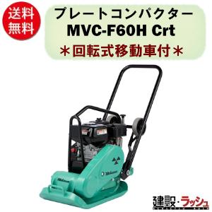 三笠産業】コンクリートカッター [MCD-530B] ※ブレード別売 セル付
