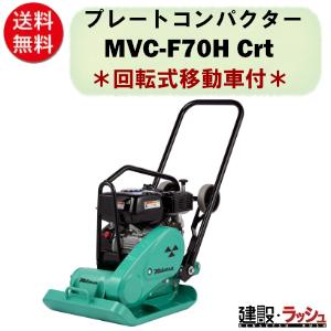 「決まりました」酒井プレートコンパクター 酒井重工業】プレートコンパクター [PC6X] 転圧機 締固め機 路盤
