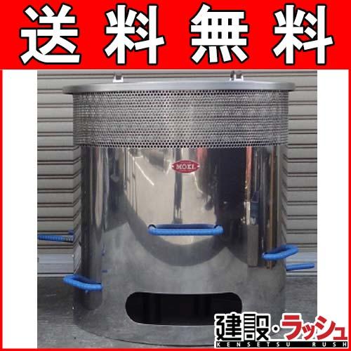 【モキ製作所】焚き火どんどん350L φ78x85cm[MP350] 家庭用焼却炉 焼却炉 焚き火ス...