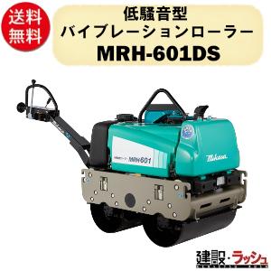 【三笠産業】低騒音型バイブレーションローラー[M...の商品画像