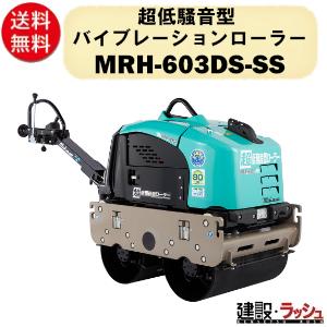 【三笠産業】超低騒音型バイブレーションローラー ...の商品画像