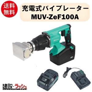 三笠産業 mikasa 軽便バイブレーター 三笠産業】UM軽便バイブレーター 1.5m [UM-F23] 100V 建築