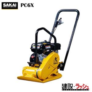 サカイ　ランマー 酒井重工業】ランマ [RS45G] タンピングランマー 転圧機 締固め機