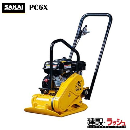【酒井重工業 】[PC6X]プレートコンパクター 道路カッター 舗装 切断