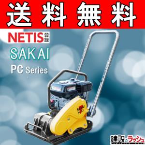 プレート [PC43],NETIS登録商品[HK-110039-VE]