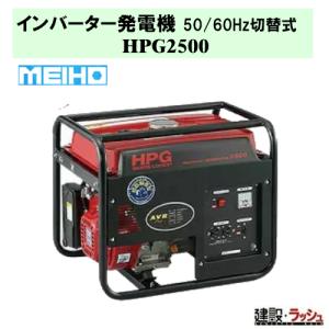 ワキタ ガソリン発電機 HPG2500-5 ゼネレーター AVR 50Hz 2000W