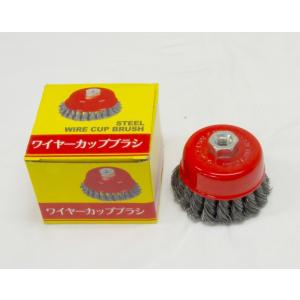 カップワイヤブラシ　75mmひねり