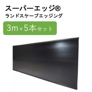 ユニソン コンクリートエッジ材 テラスボード100 2巻入 : イーヅカ