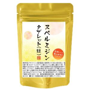 スペルミジン タブレット 270粒の高価買取価格