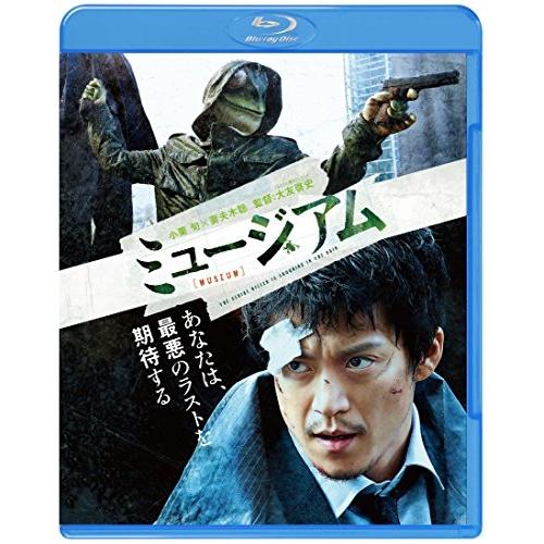 BD/邦画/ミュージアム(Blu-ray) (通常版)