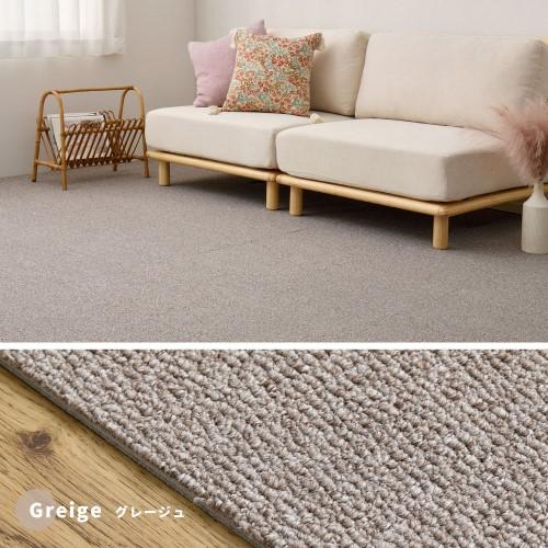 【80枚組】グリップタイルカーペット　LDY4000　約40×40cm　グレージュ  【北海道・沖縄...