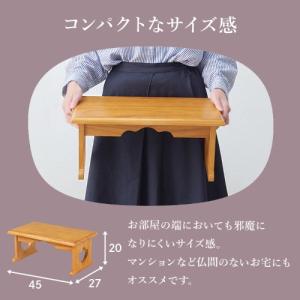 供物台 ダークブラウン MT-6757DBR ...の詳細画像3