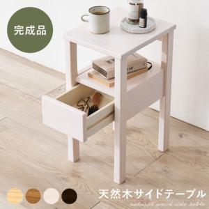 サイドテーブル ダークブラウン MT-6187DBR (約)幅25×奥行30×高さ50cm