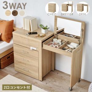 萩原 3WAY 収納できるドレッサー ナチュラル RD-1414NA (約)幅62.5/117/121×奥行42.5×高さ79cm 【北海道・沖縄・離島 送料別】