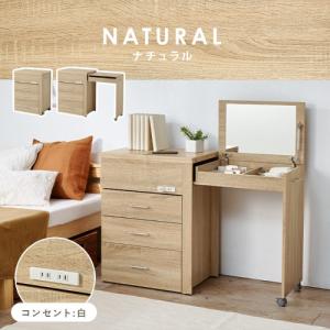 萩原 3WAY 収納できるドレッサー ナチュラ...の詳細画像1