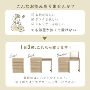萩原 3WAY 収納できるドレッサー ナチュラ...の詳細画像2