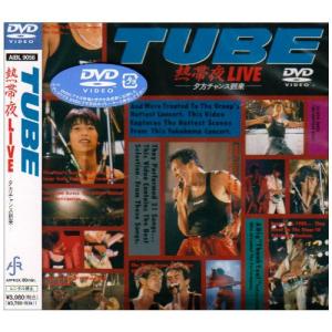 DVD/TUBE/熱帯夜LIVE-夕方チャンス到来-｜kenso-mtt