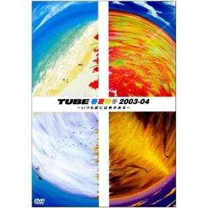 DVD/TUBE/春夏秋冬2003-04 〜いつも恋には色がある〜｜kenso-mtt