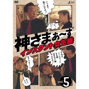 DVD/趣味教養/神さまぁ〜ず Vol.5｜kenso-mtt