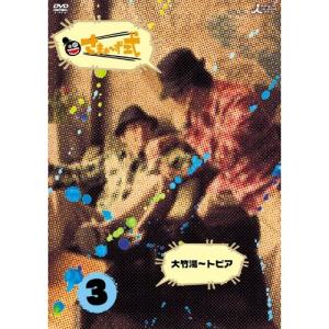 DVD/趣味教養/さまぁ〜ず式 Vol.3｜kenso-mtt