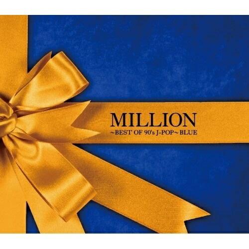 CD/オムニバス/MILLION 〜BEST OF 90&apos;s J-POP〜 BLUE (CD+DVD...