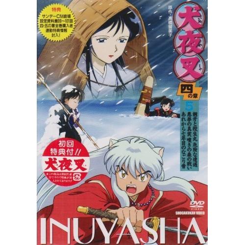 DVD/キッズ/犬夜叉 四の章 5 (第99〜101話)