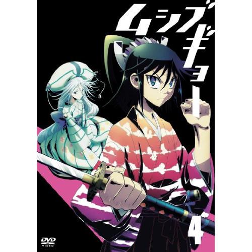 DVD/キッズ/ムシブギョー 4 (DVD+CD) (初回生産限定版)