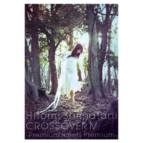 DVD/島谷ひとみ/CROSSOVER IV ?Premium meets Premium? (DV...
