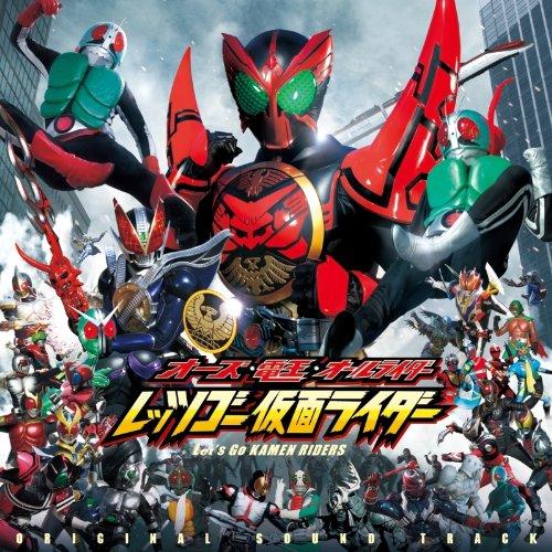 CD/キッズ/オーズ・電王・オールライダー レッツゴー仮面ライダー オリジナルサウンドトラック