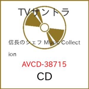 CD/池頼広/テレビ朝日系金曜ナイトドラマ「信長のシェフ」Music Collection (ジャケ...