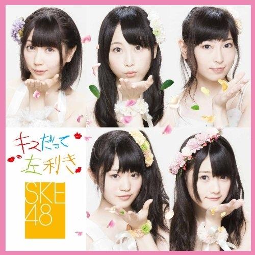 CD/SKE48/キスだって左利き (CD+DVD) (ジャケットA) (初回生産限定盤/Type-...