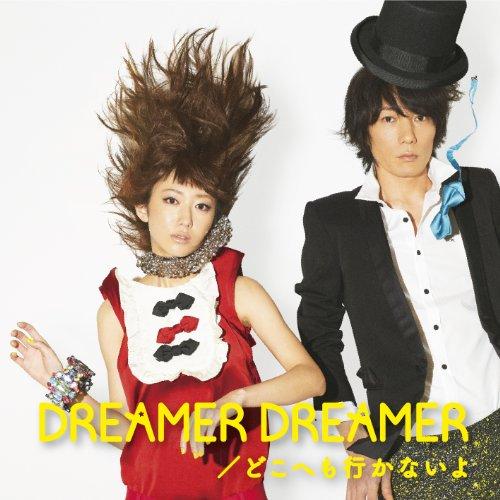 CD/moumoon/DREAMER DREAMER/どこへも行かないよ (CD+DVD)