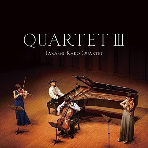 CD/加古〓クァルテット/QUARTET III 組曲「映像の世紀」