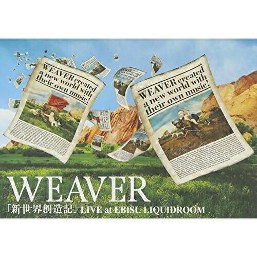 DVD/WEAVER/「新世界創造記」LIVE at EBISU LIQUIDROOM